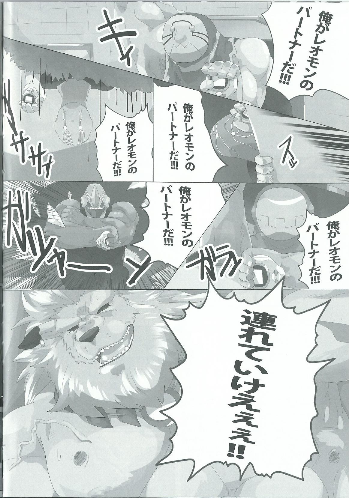 Seigi no Shishi Juujin-gata Denshi Seimeitai ga Sadame o Kutsugaesu ni wa page 5 full