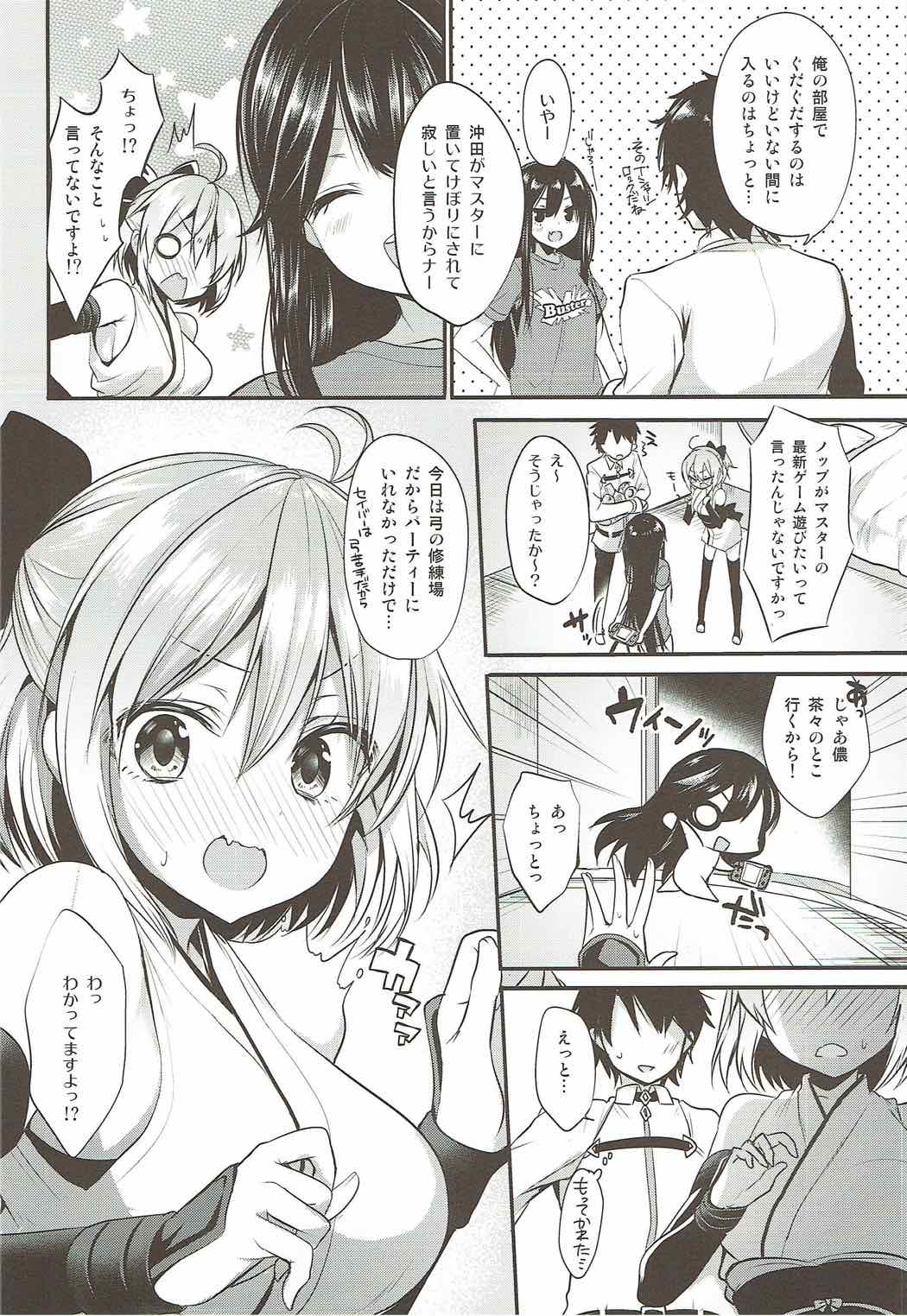 sweet room page 4 full