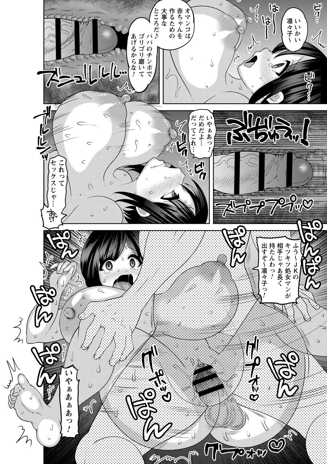 Harami Botebara Joshi dakara Mukyoka de Nakadashi Houdai Vol. 1 page 11 full