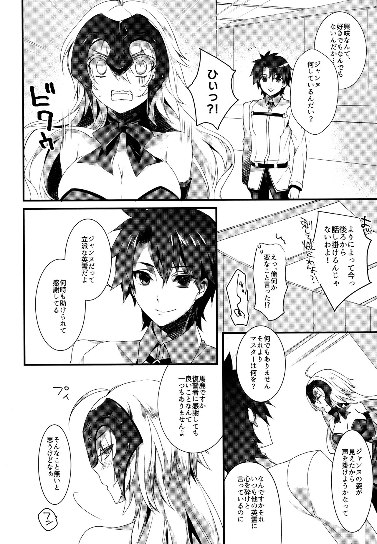 Otome no Kiroku Utakata no Yume - Chronique de la Pucelle page 7 full