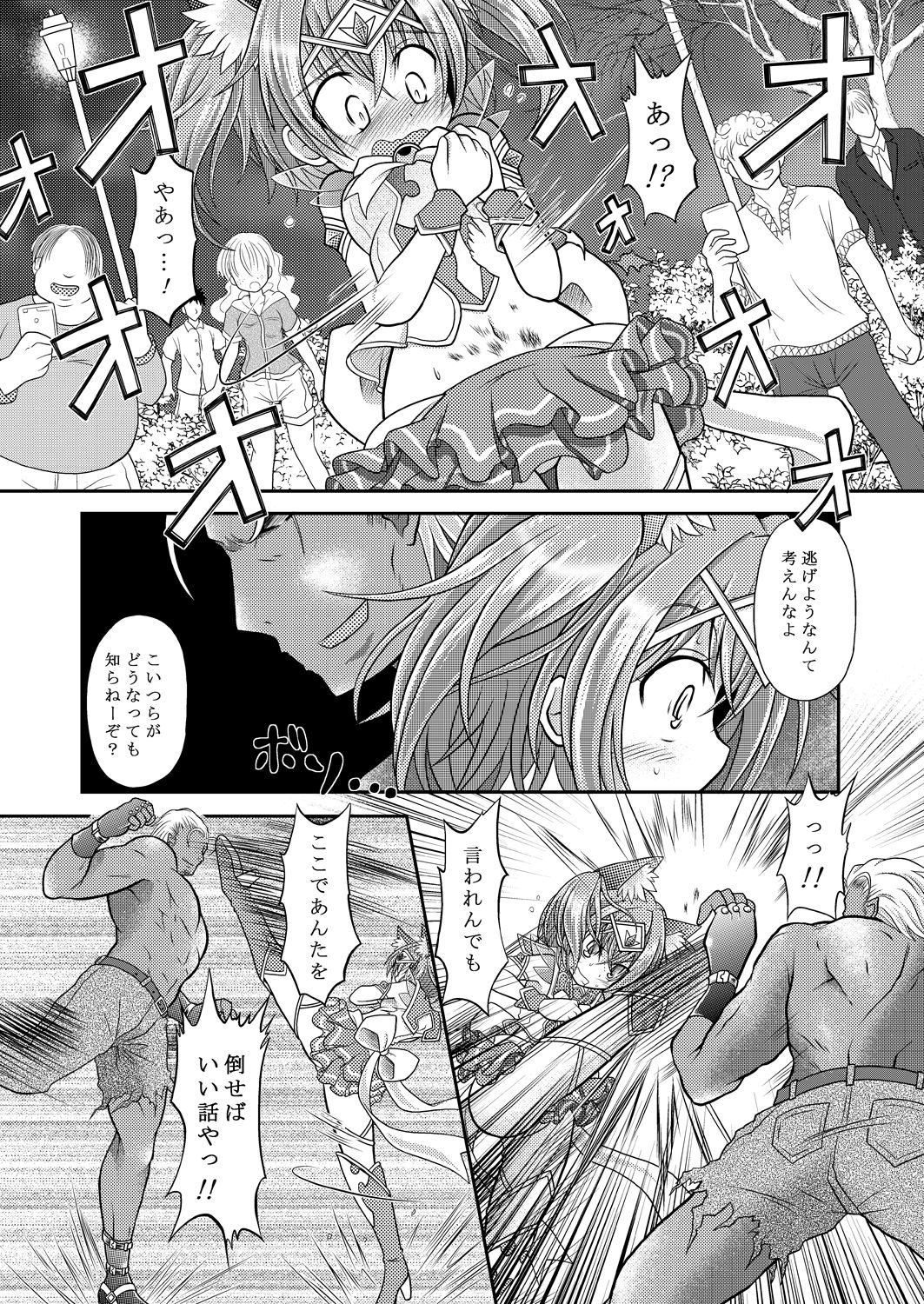 Broken Chocolat page 11 full