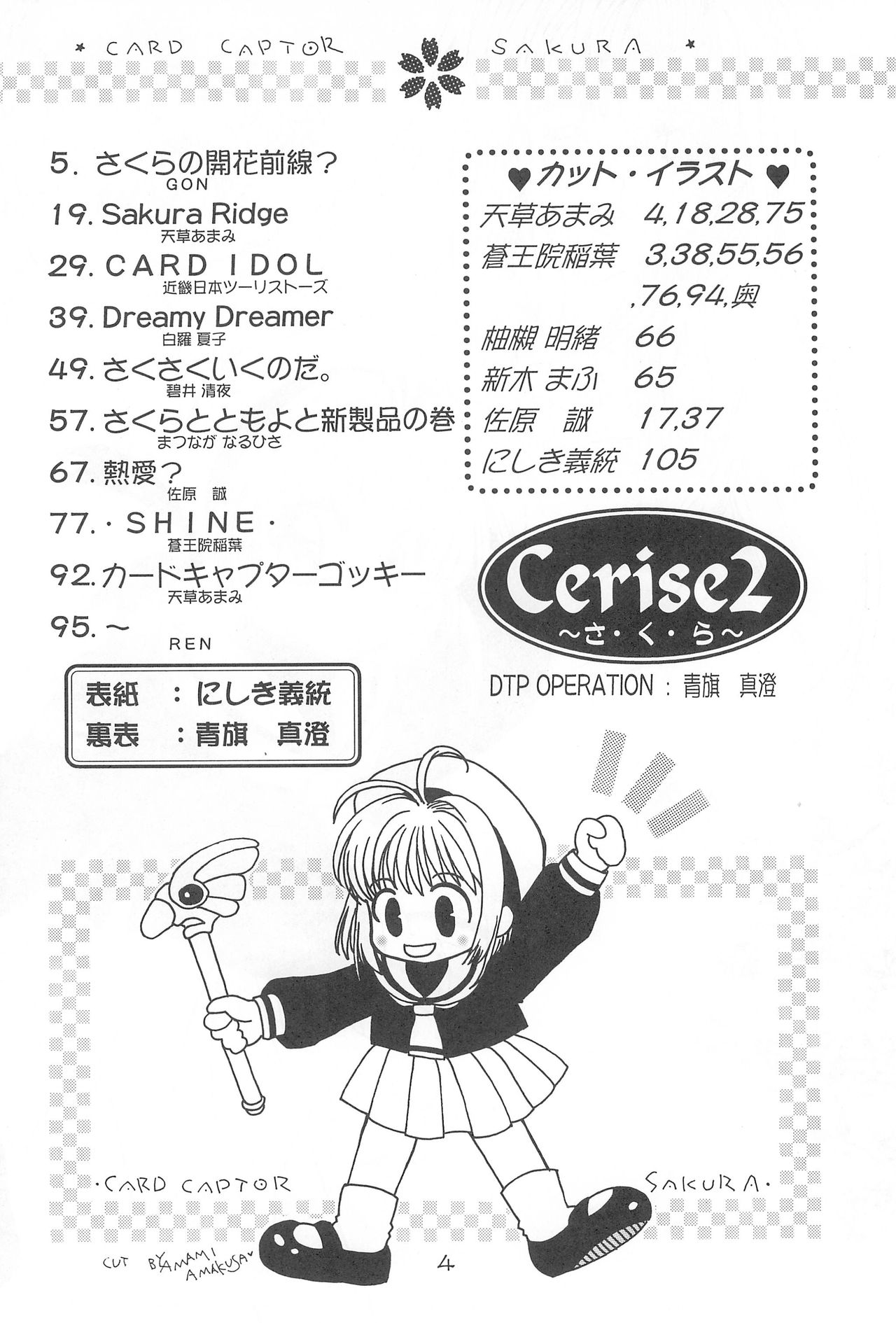 Cerise 2 page 4 full
