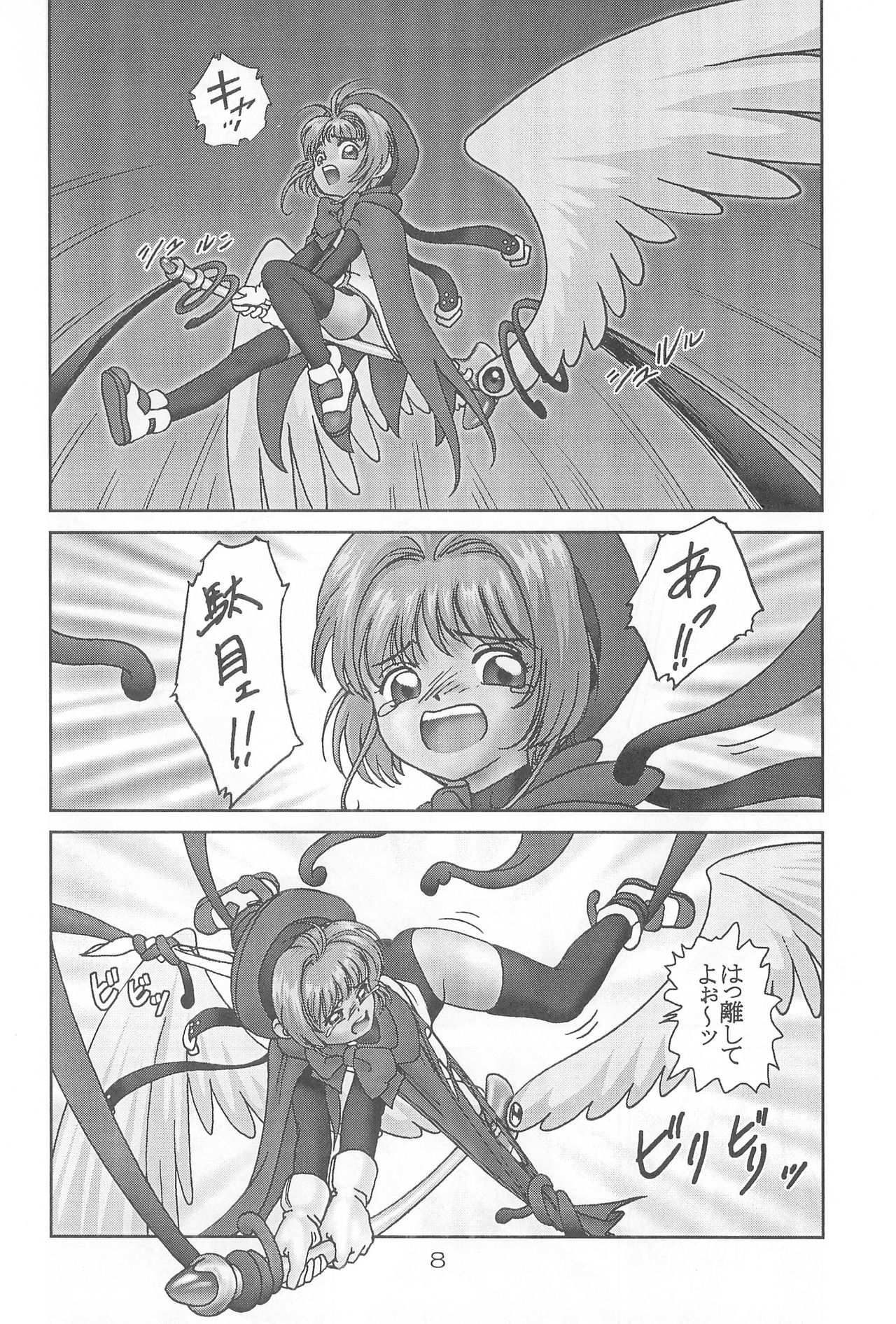 Cerise 2 page 8 full