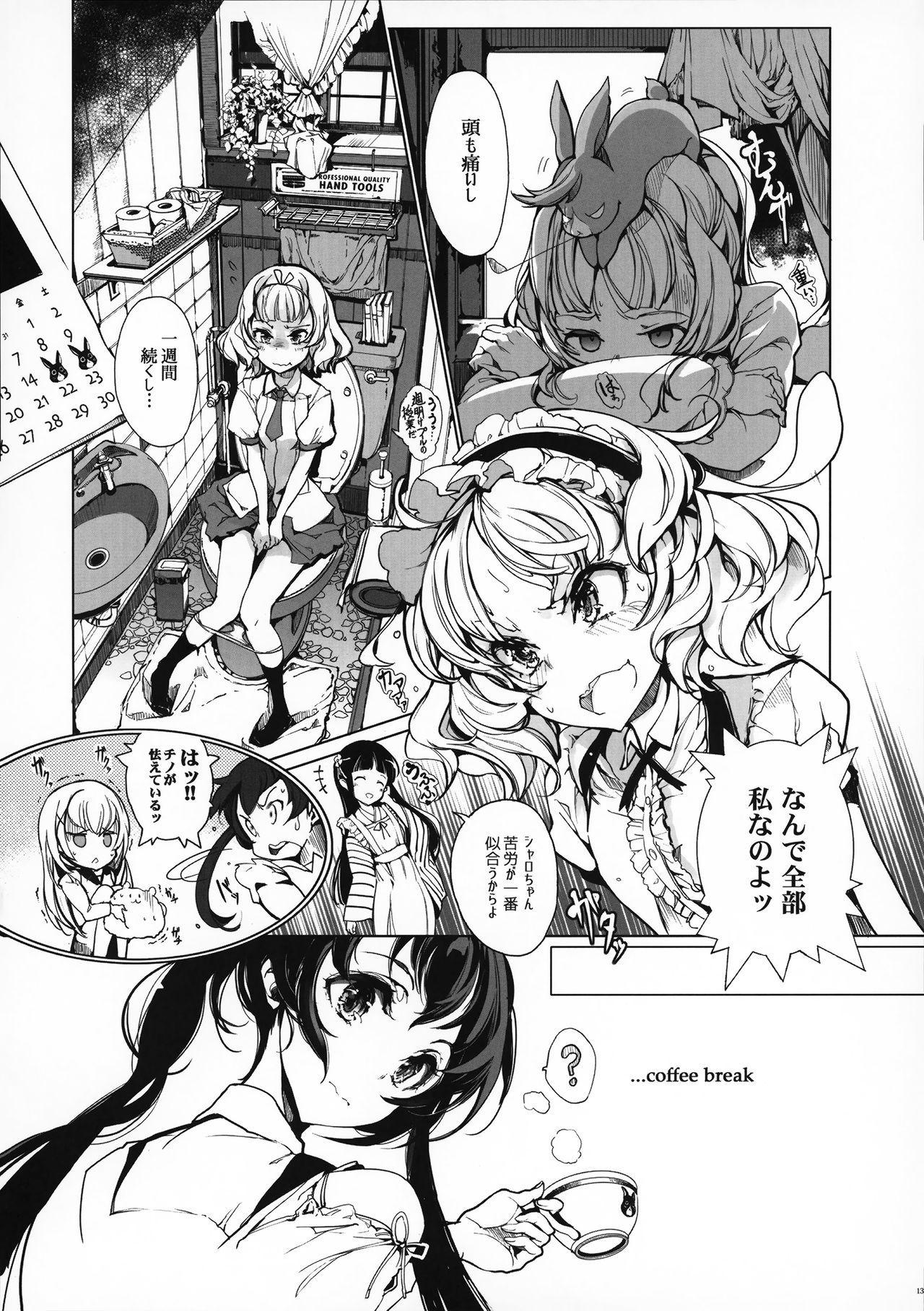 Shirousa Caffe page 12 full