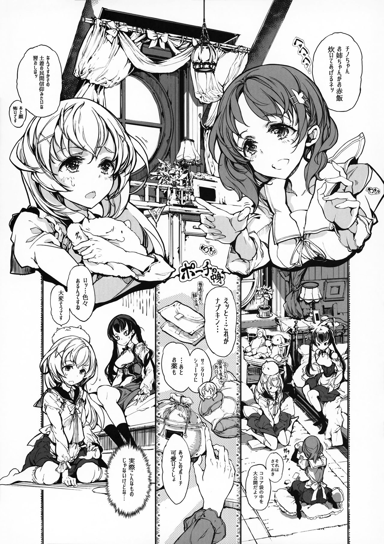 Shirousa Caffe page 8 full