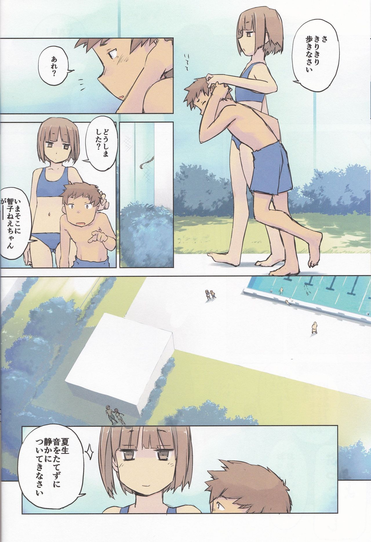 14:10 / a summer day page 11 full