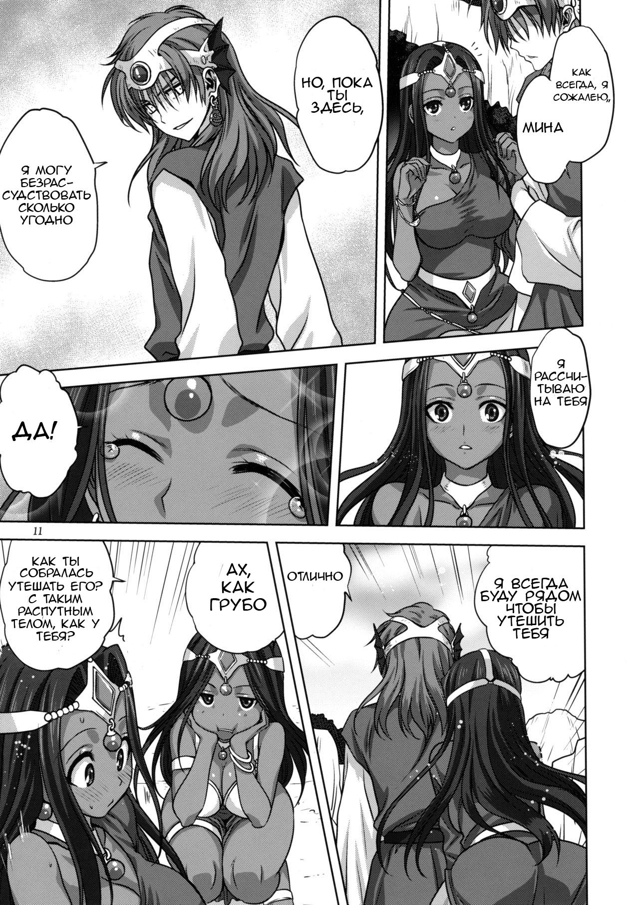 Anata ga Watashi no Yuusha-sama page 10 full