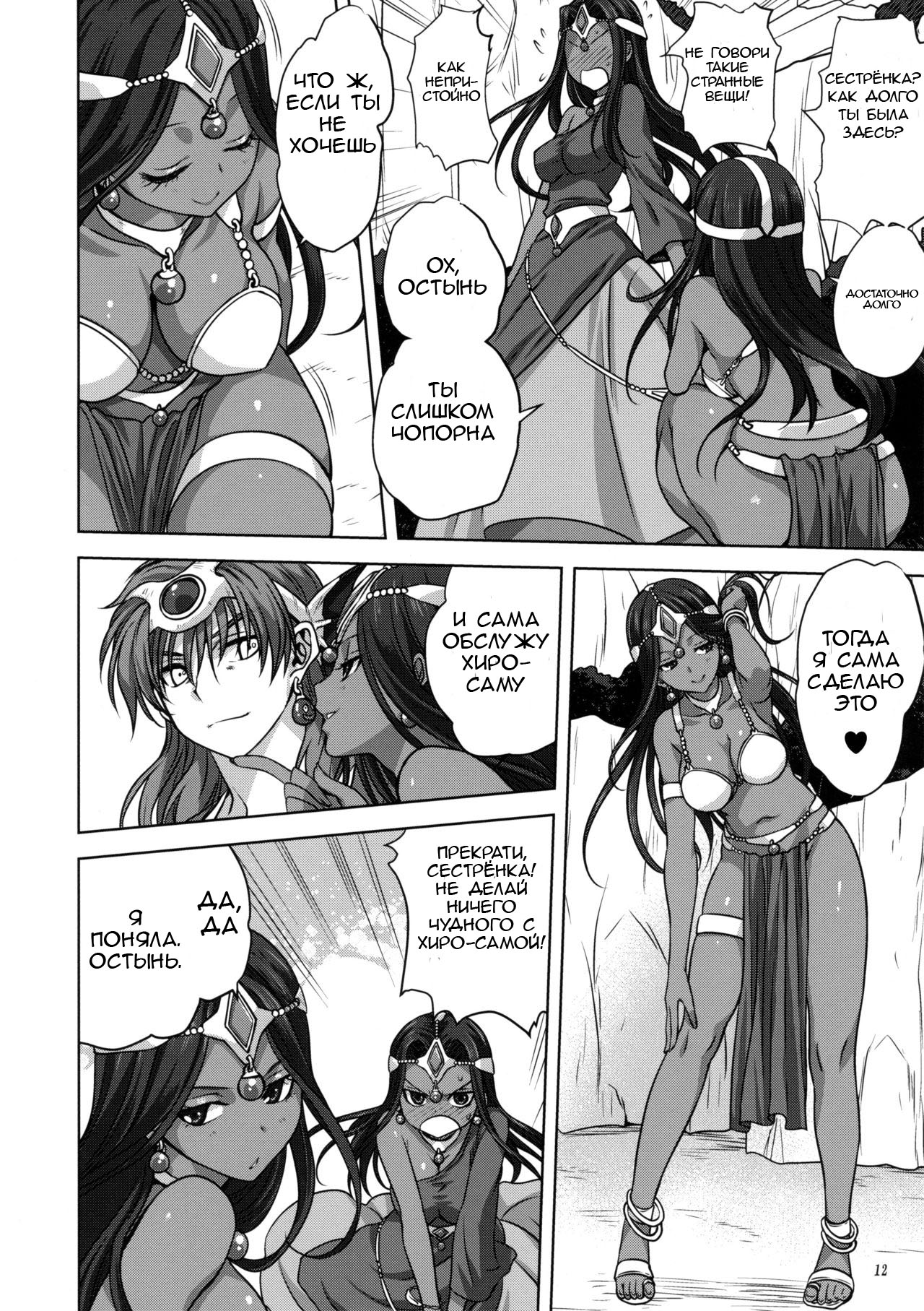 Anata ga Watashi no Yuusha-sama page 11 full
