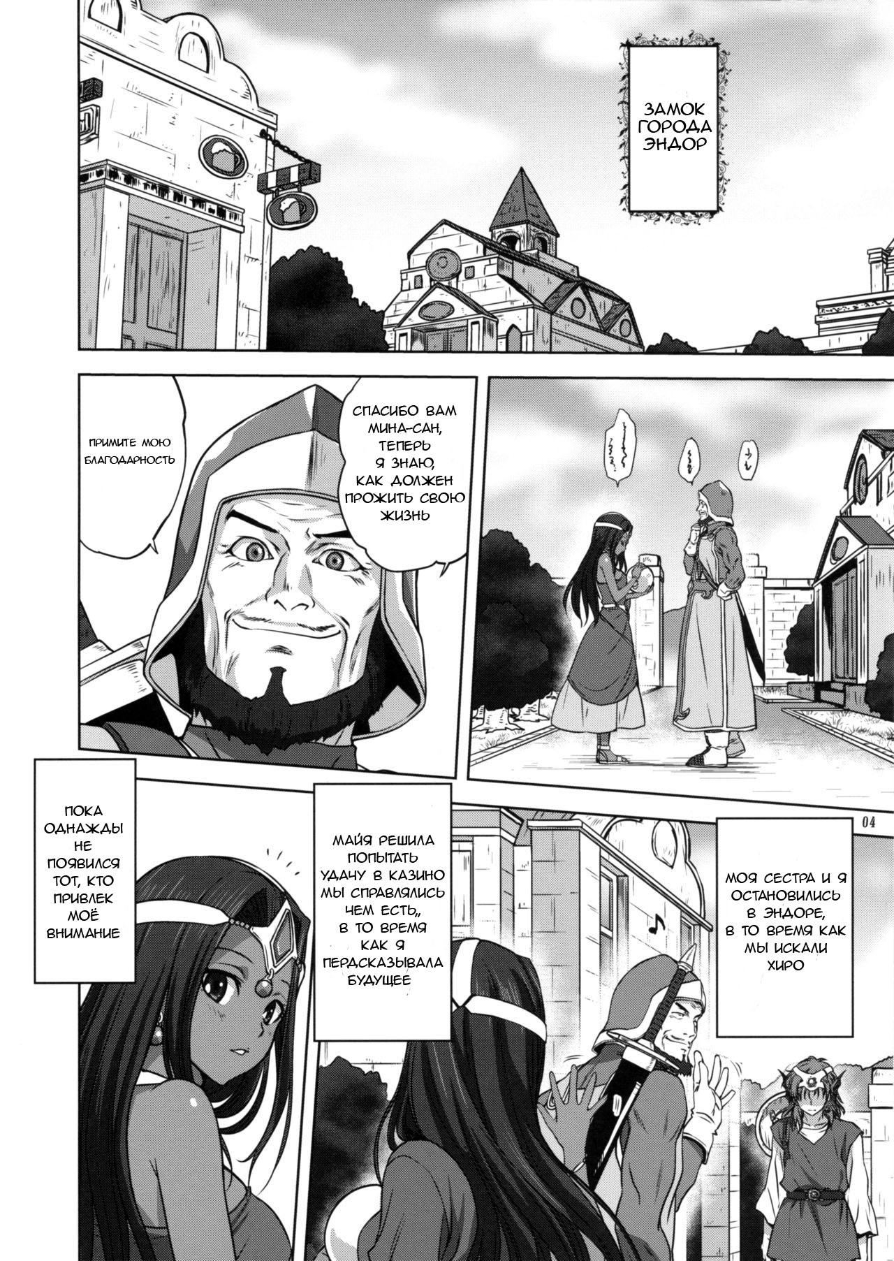 Anata ga Watashi no Yuusha-sama page 3 full