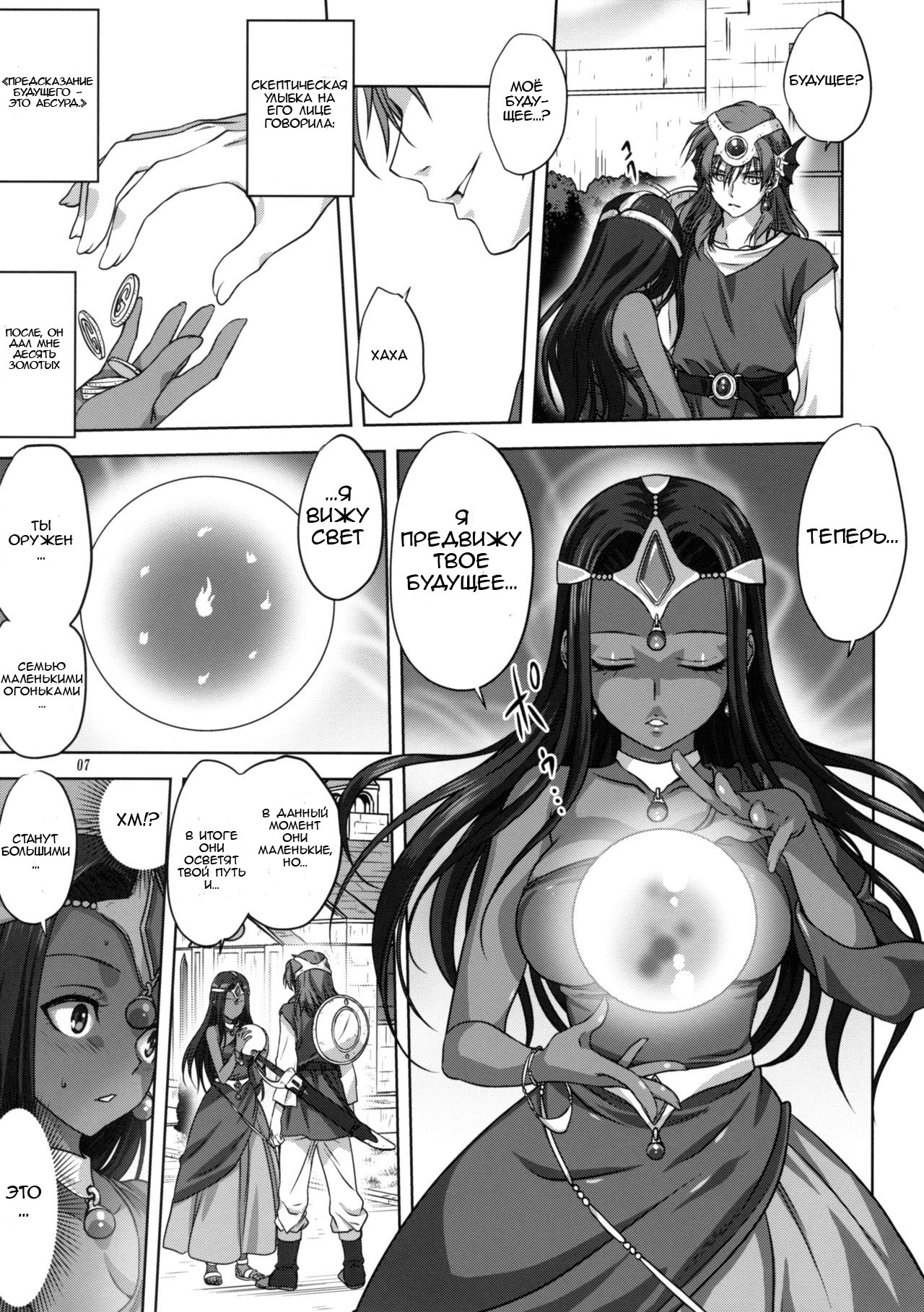 Anata ga Watashi no Yuusha-sama page 6 full