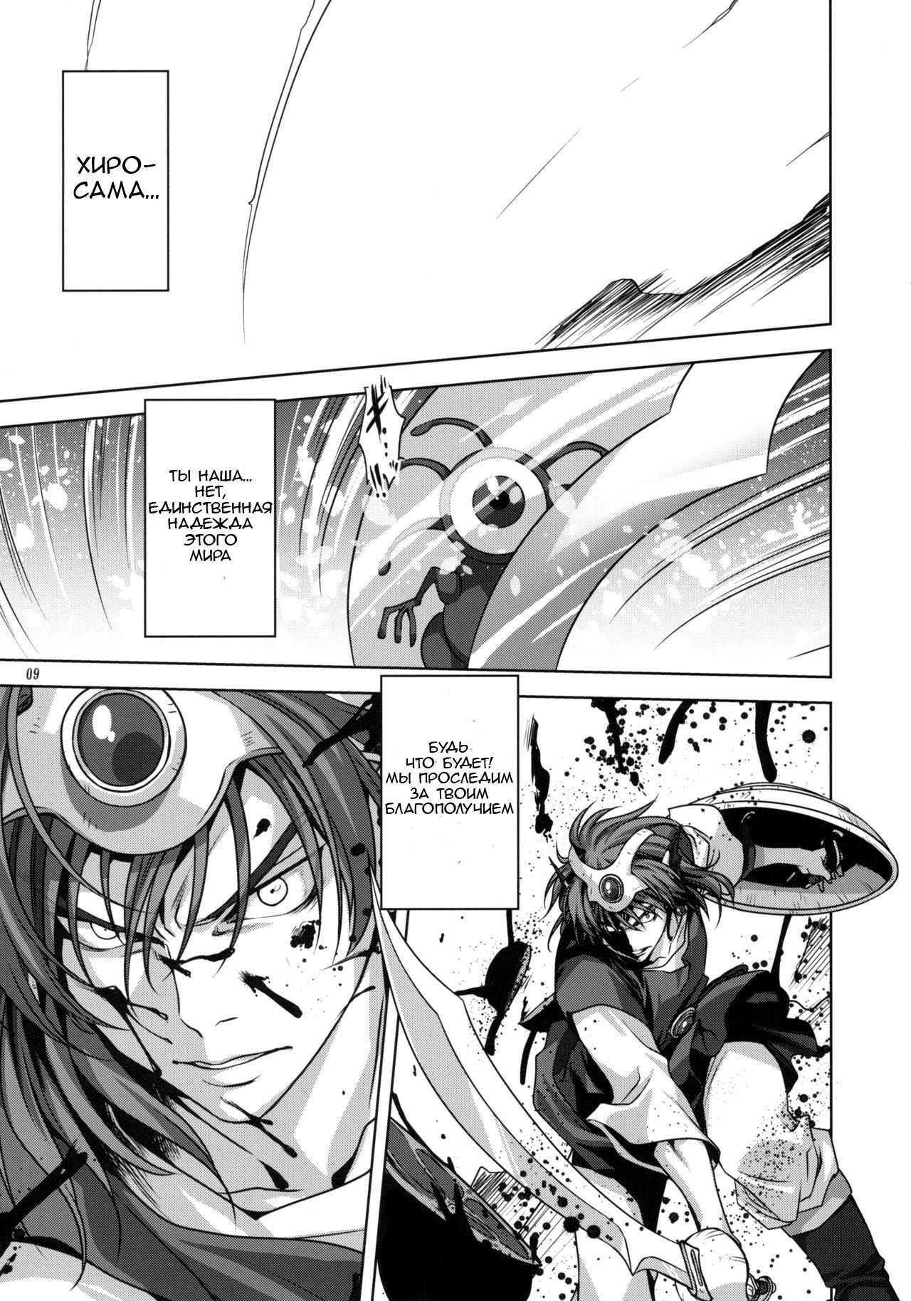 Anata ga Watashi no Yuusha-sama page 8 full