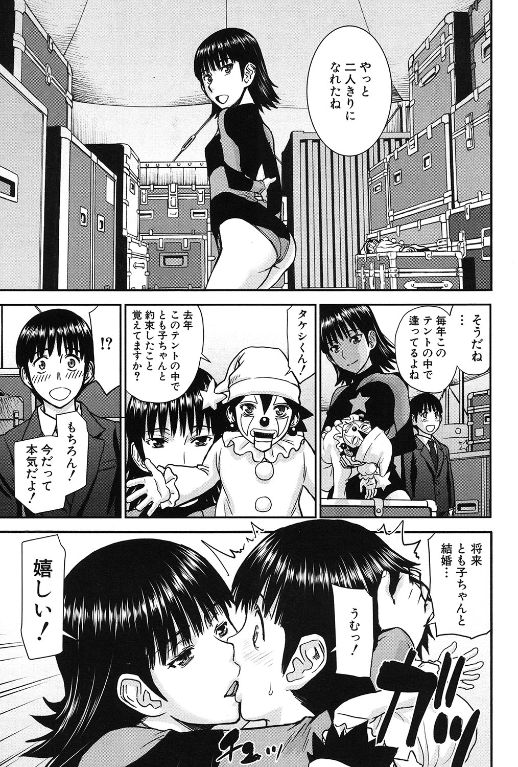 COMIC Mugen Tensei 2017-03 page 12 full