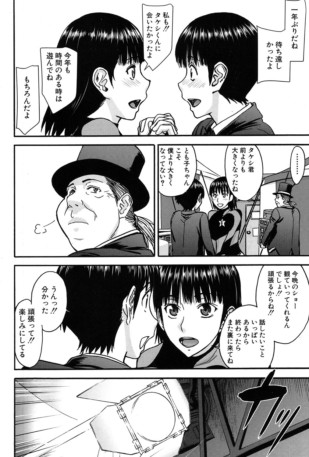COMIC Mugen Tensei 2017-03 page 5 full