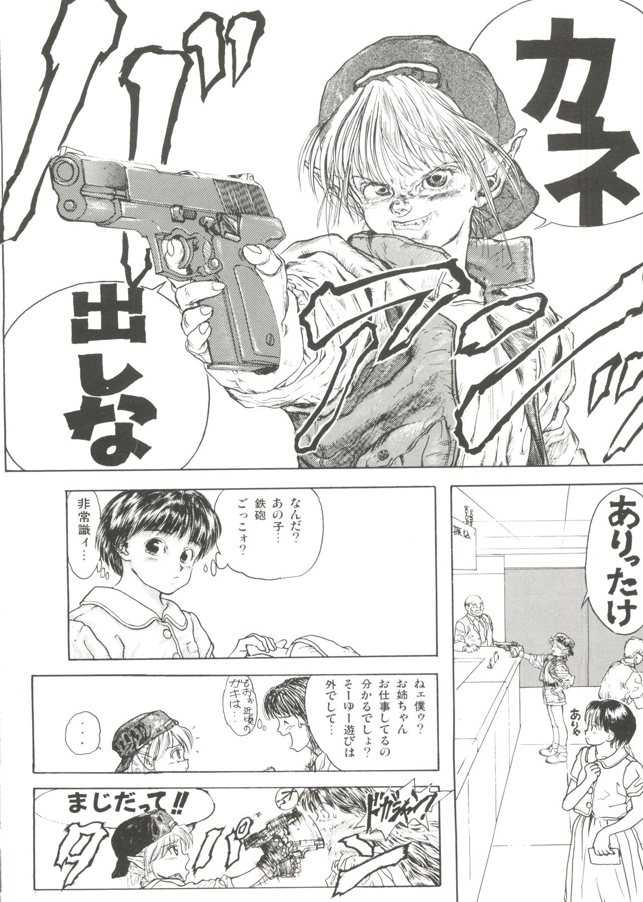 Bishoujo Doujin Peach Club - Pretty Gal's Fanzine Peach Club 10 page 8 full