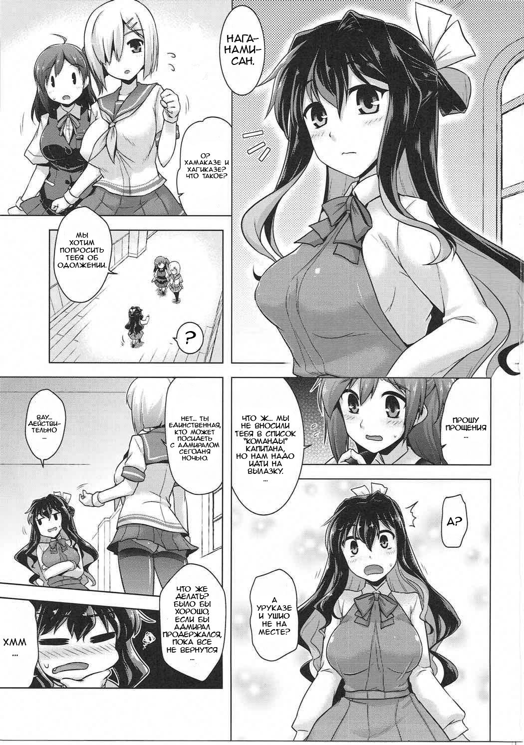 Milky DD page 2 full
