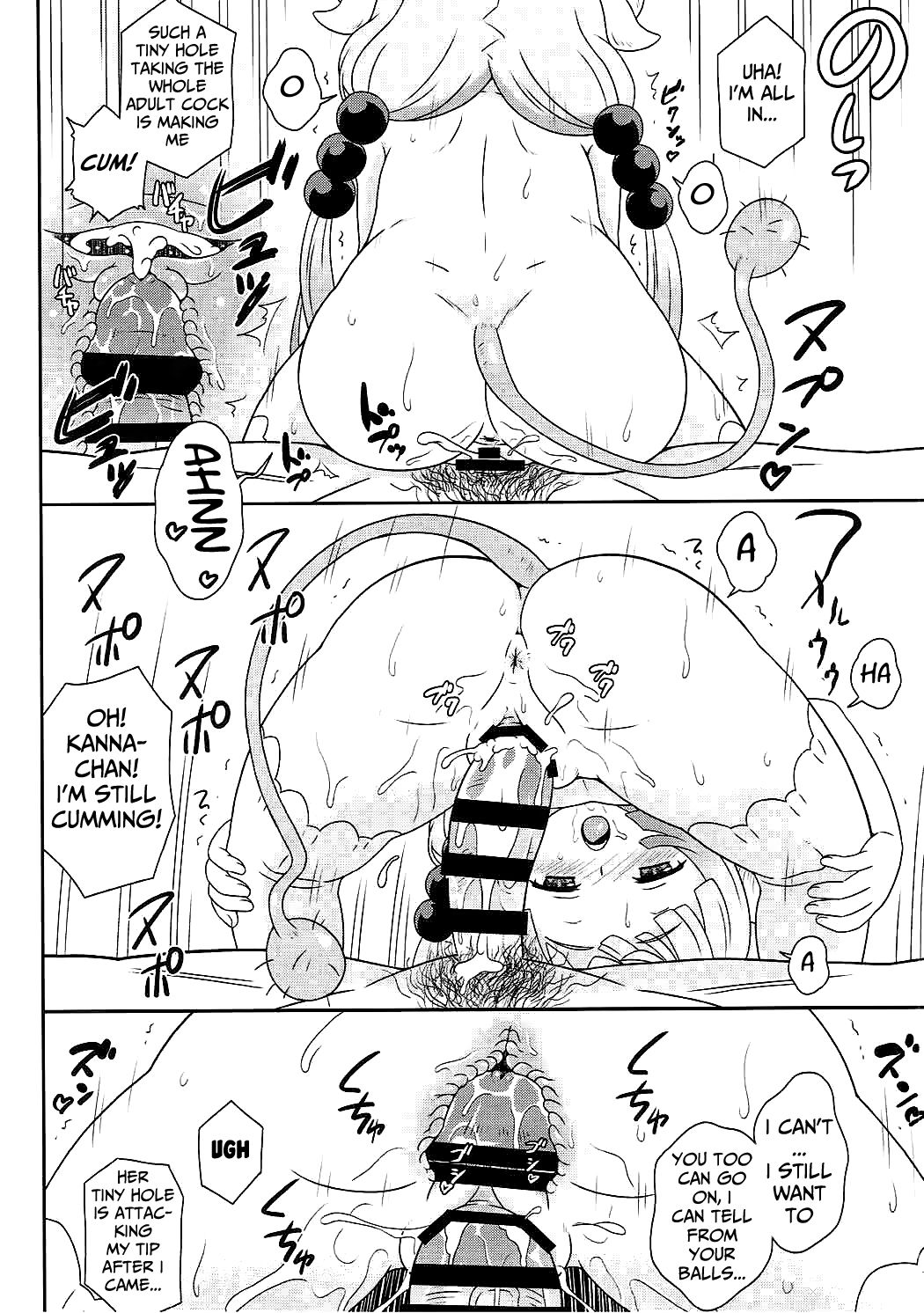 Hatsujouki no Kanna-chan to Kamuix page 12 full