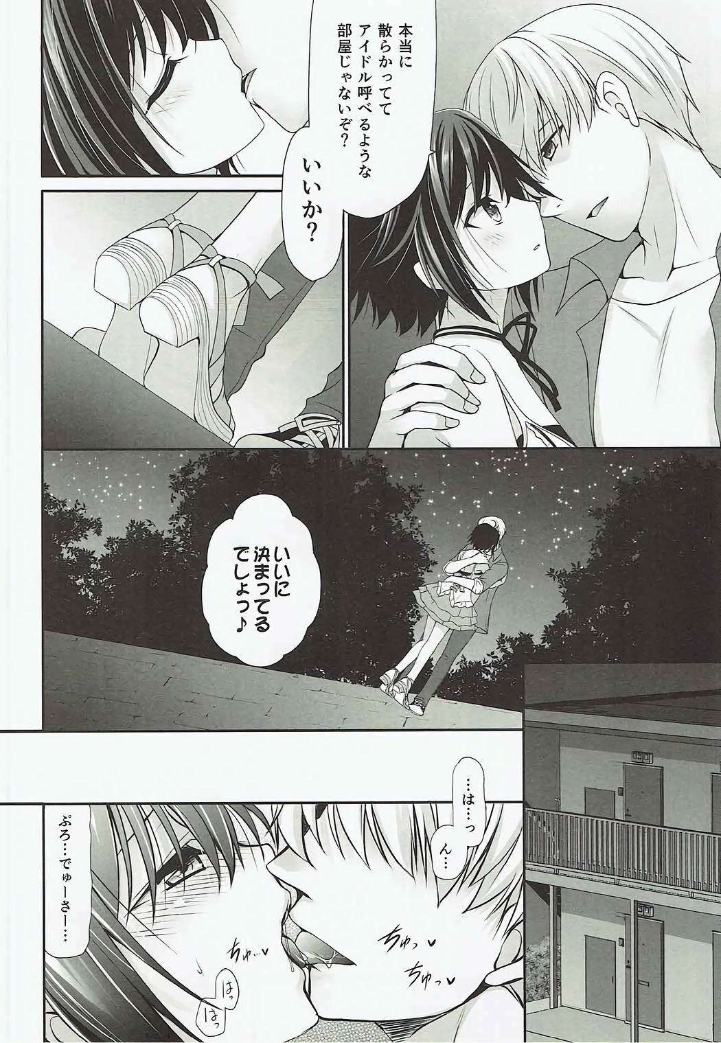 Love Mako page 11 full