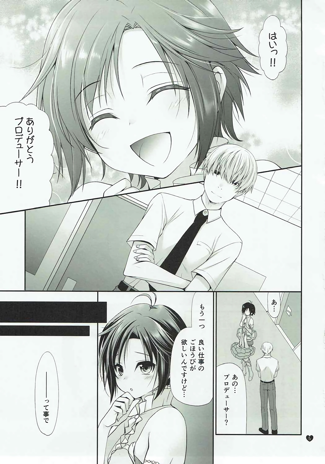 Love Mako page 4 full