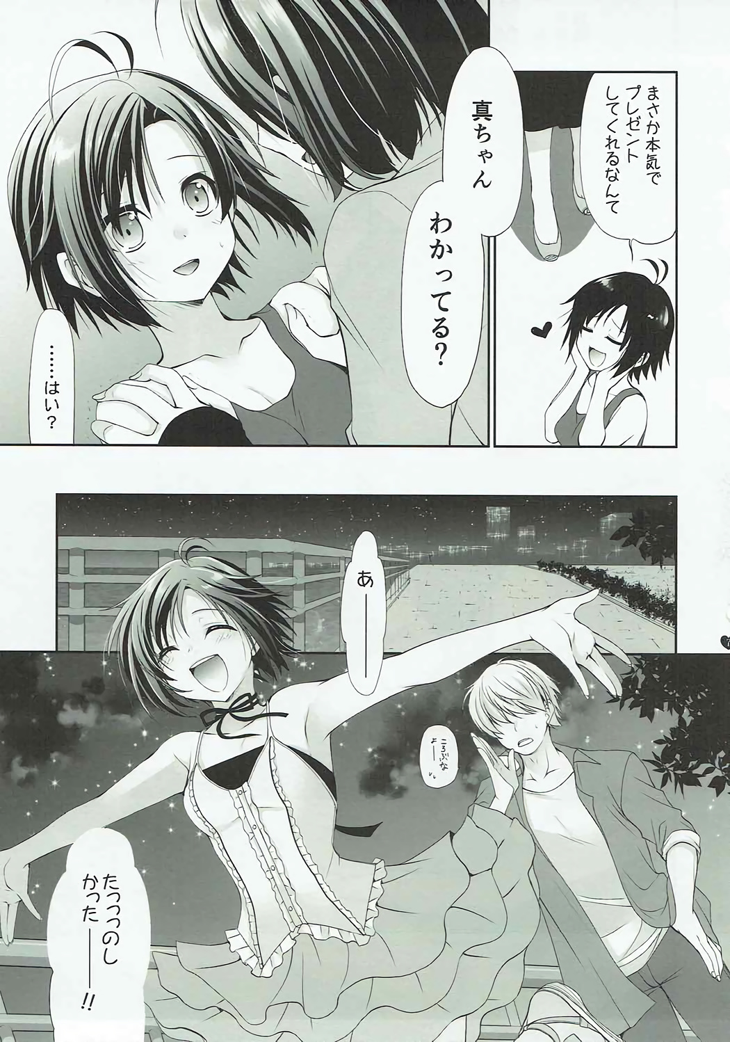 Love Mako page 6 full