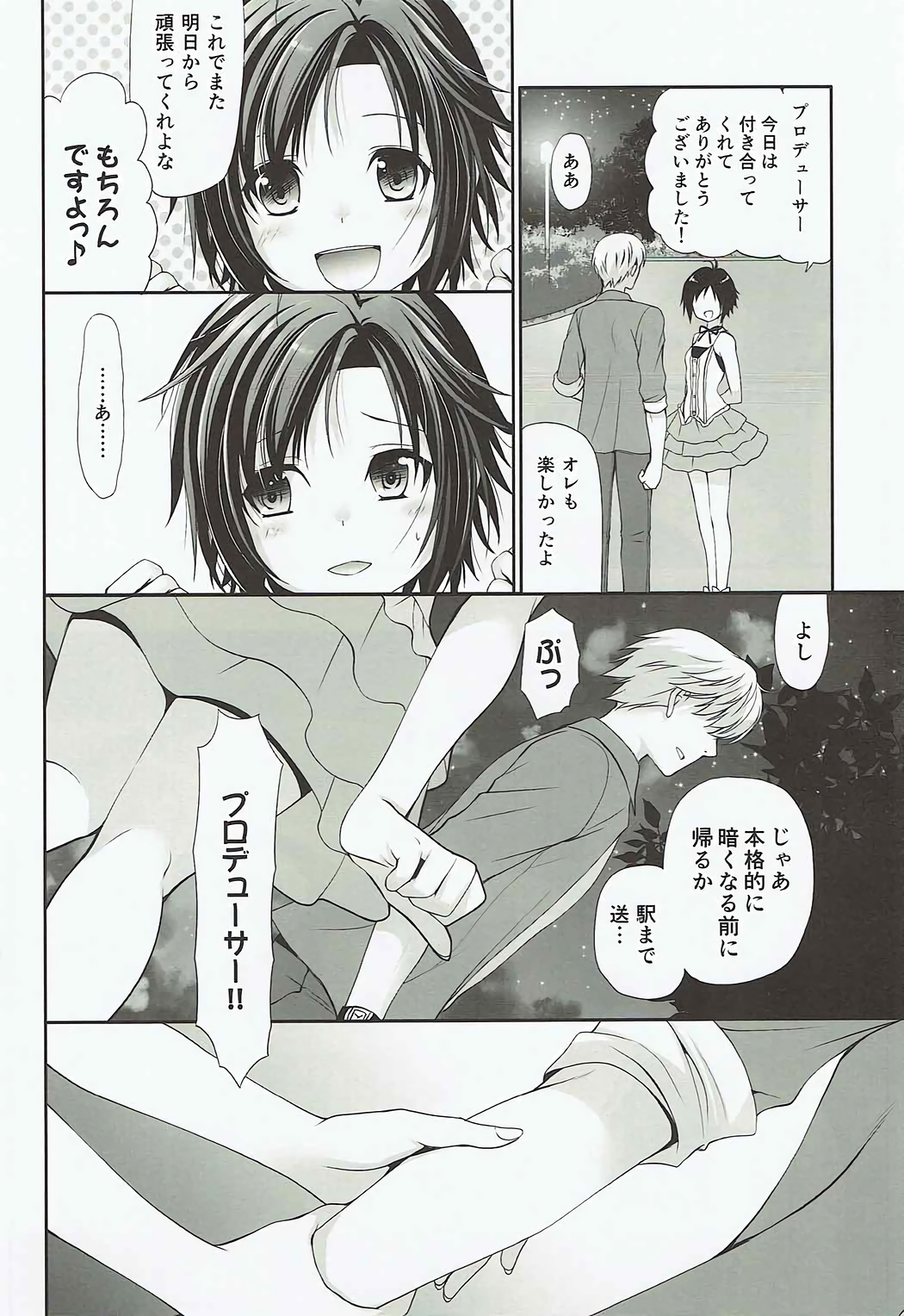 Love Mako page 7 full