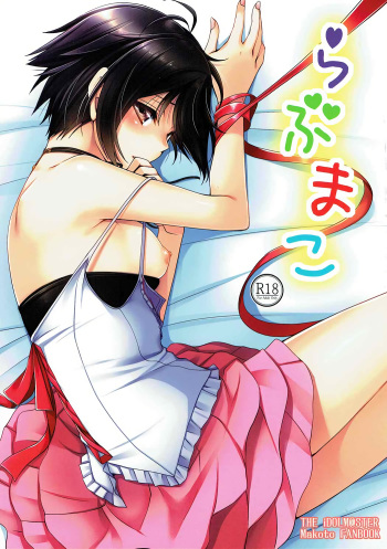 (COMIC1☆12) [Dotechin Tengoku (Ryuuki Yumi)] Love Mako (THE iDOLM@STER) cover