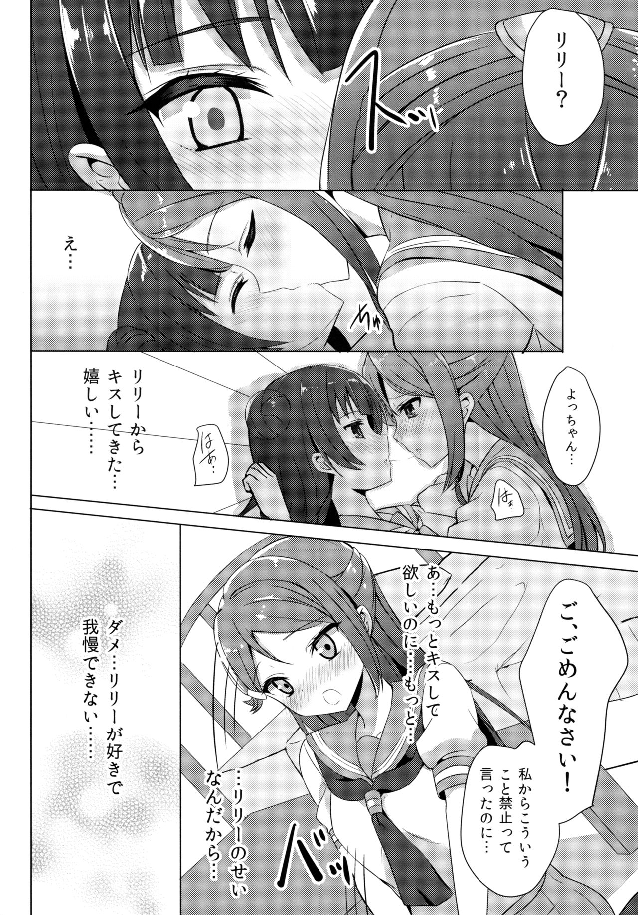 LILY COMPLEX page 10 full