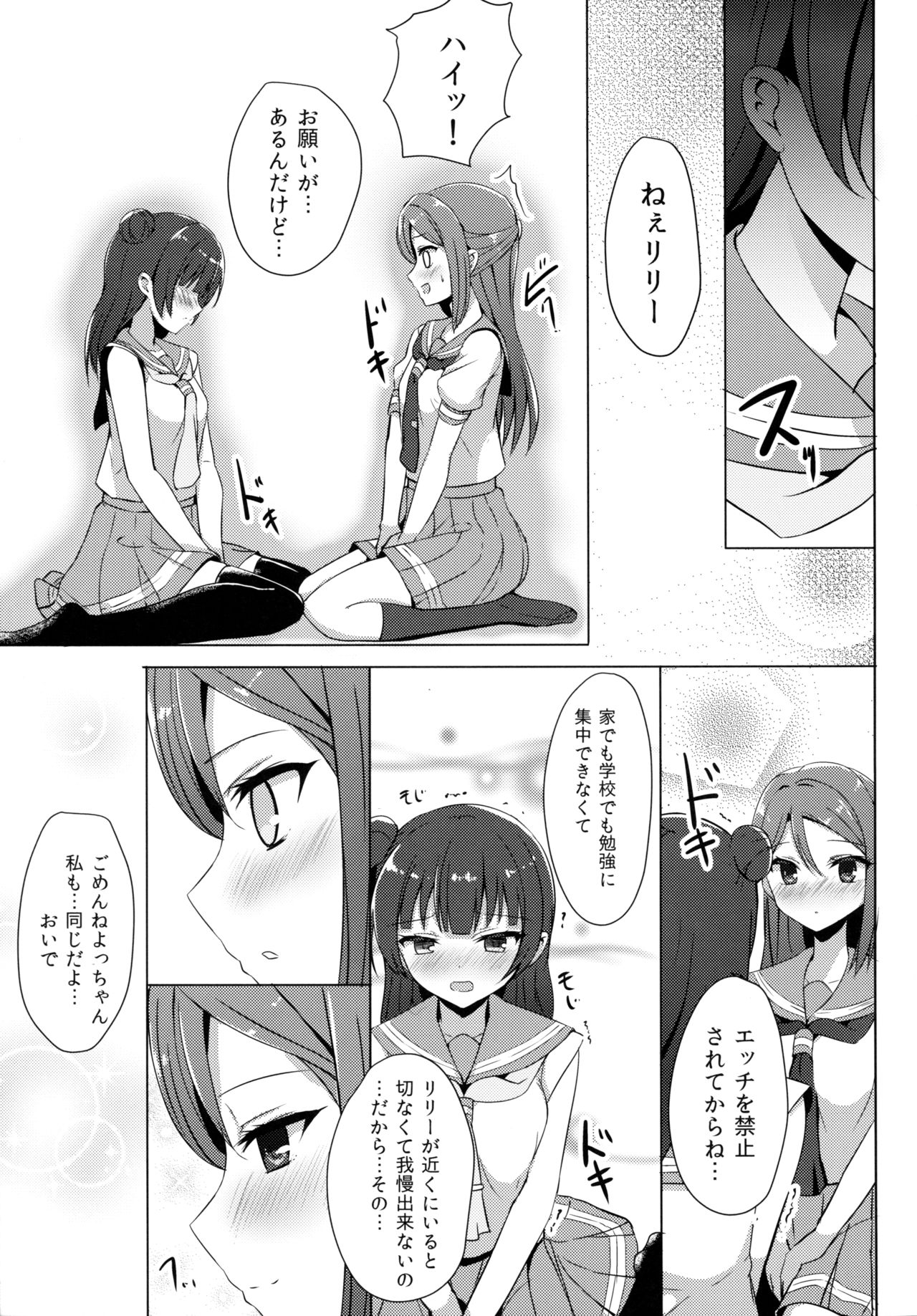 LILY COMPLEX page 11 full