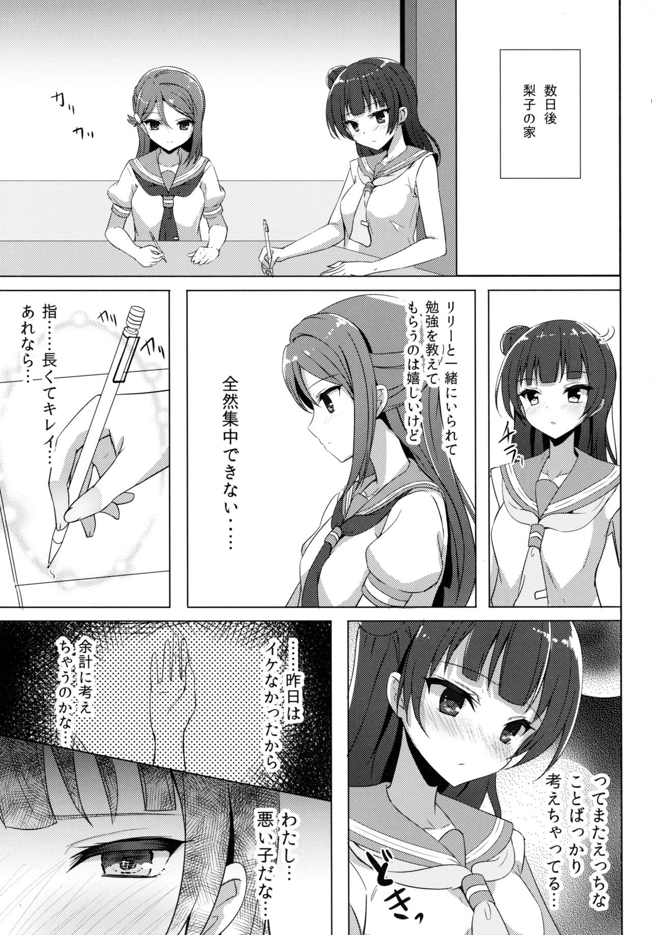 LILY COMPLEX page 7 full
