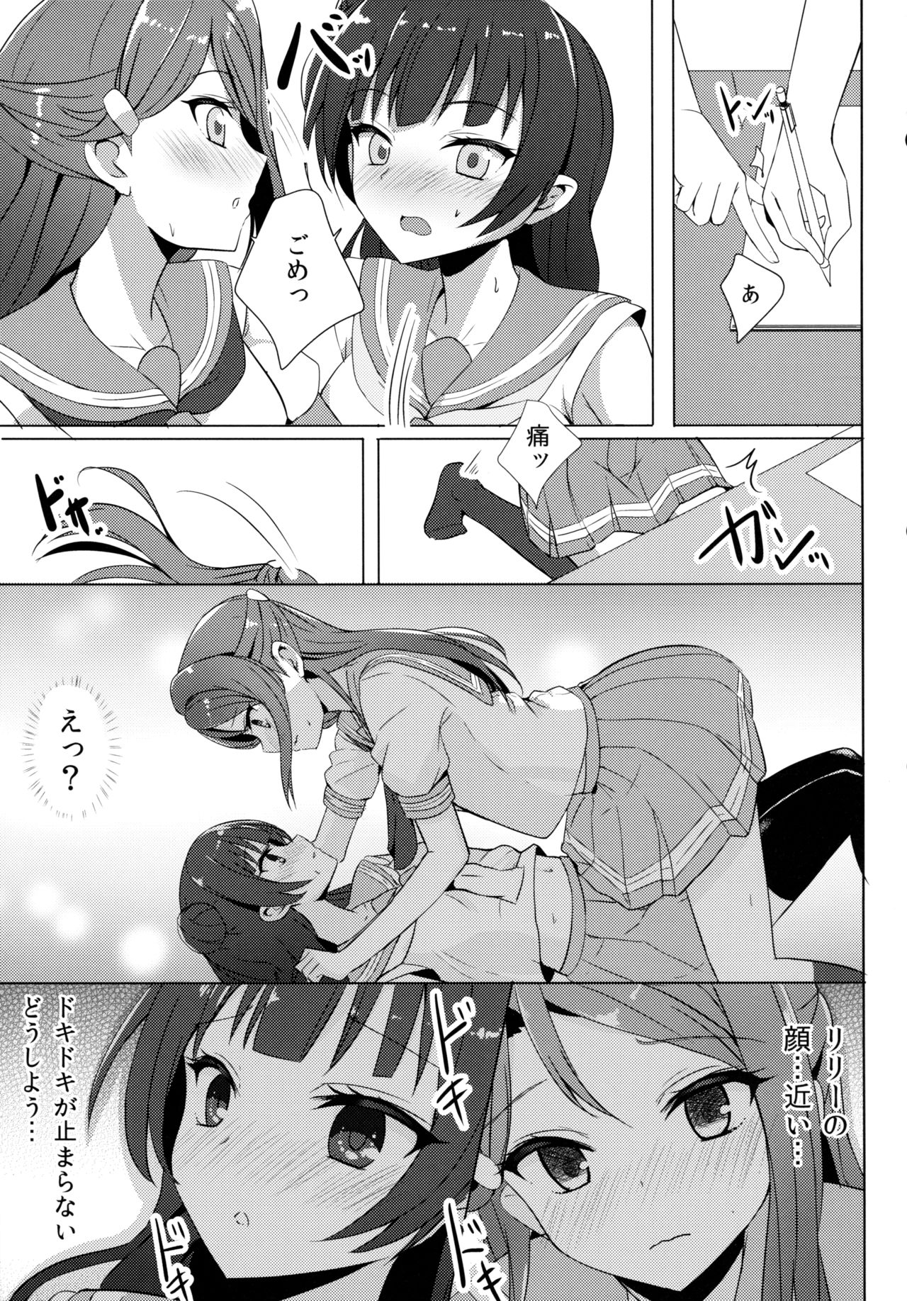 LILY COMPLEX page 9 full
