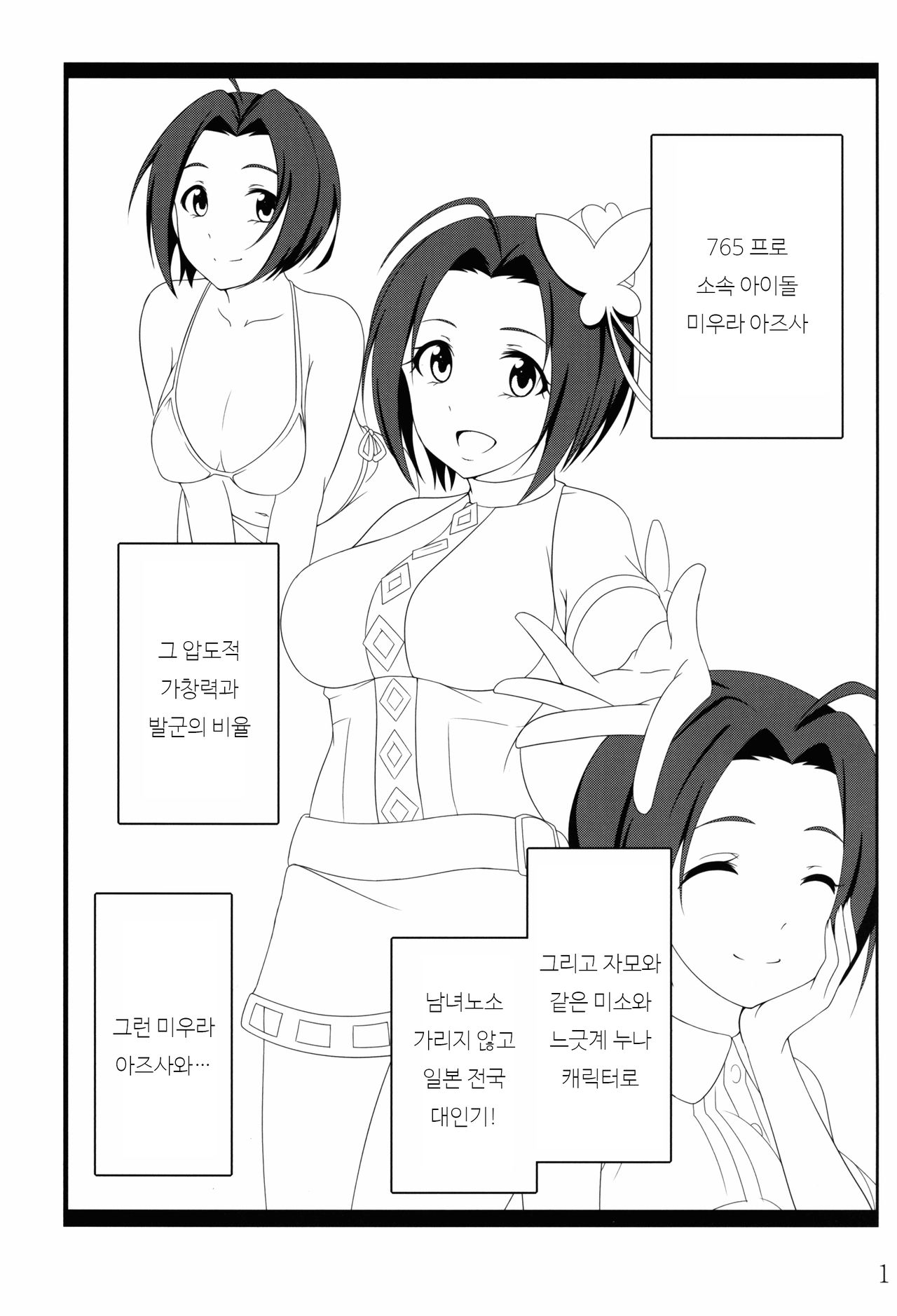 Toki ni wa Midarete page 2 full