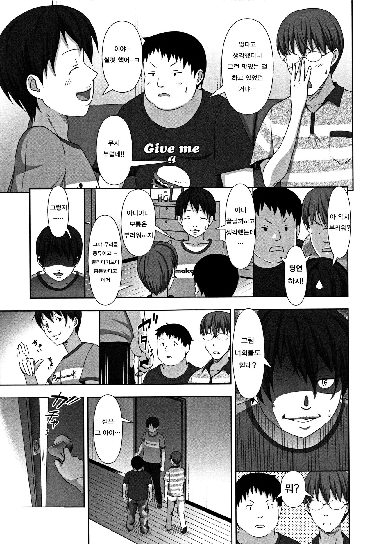 Chiisize page 12 full