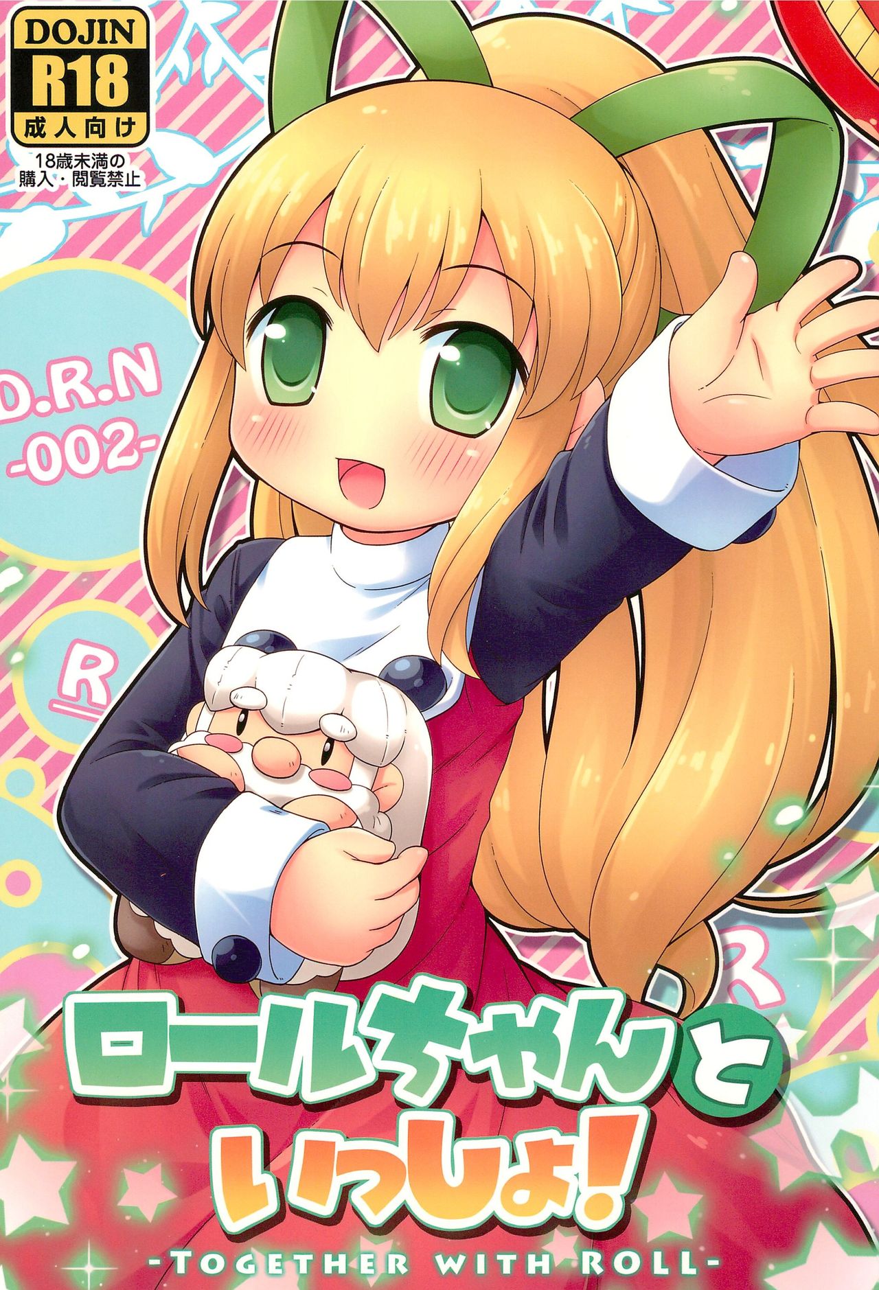Roll-chan to Issho! -Together with Roll- page 1 full