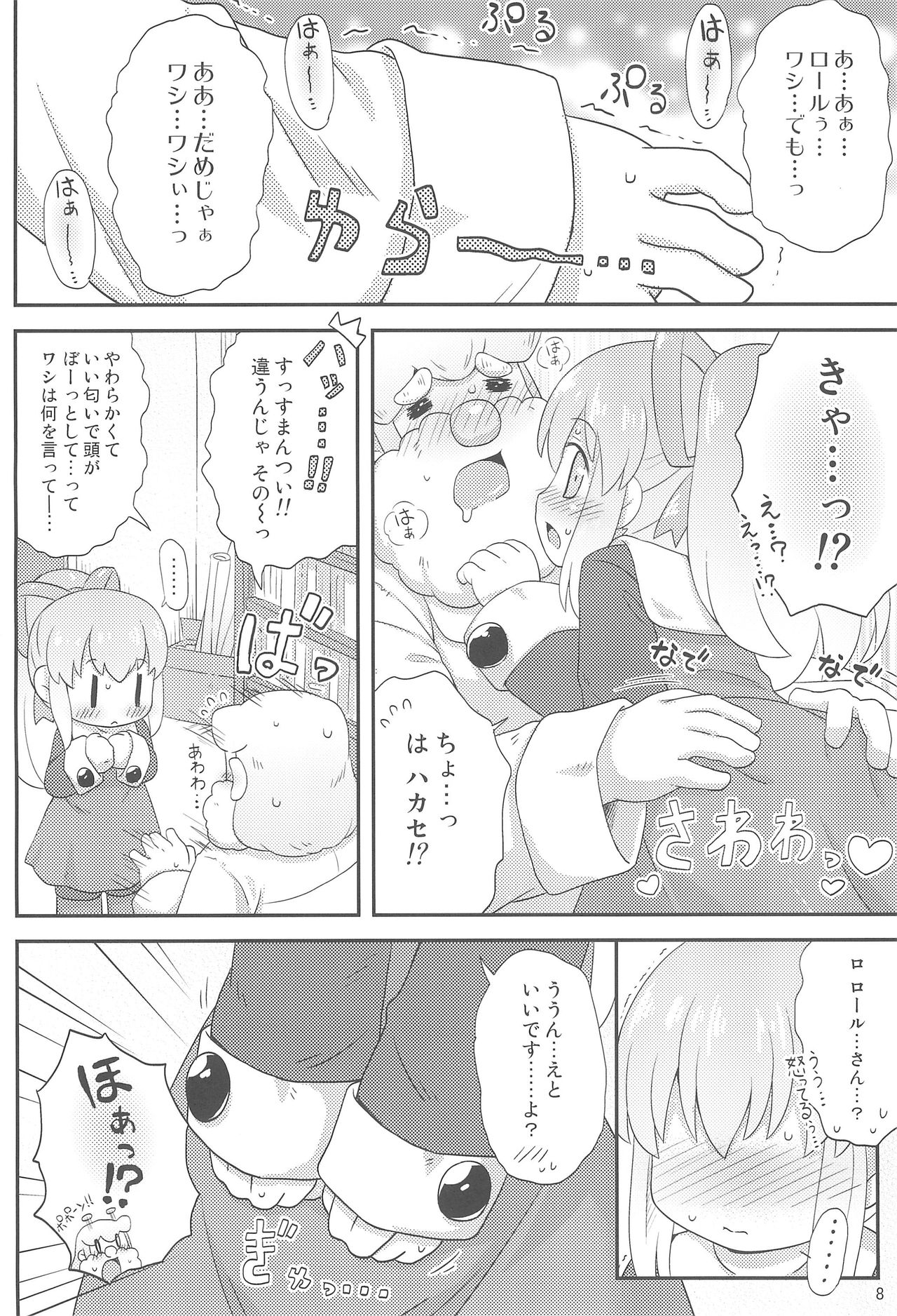 Roll-chan to Issho! -Together with Roll- page 10 full