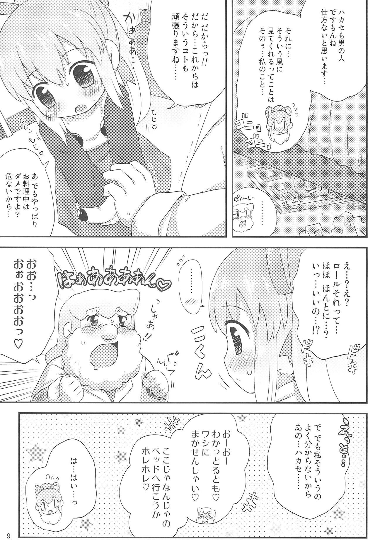 Roll-chan to Issho! -Together with Roll- page 11 full