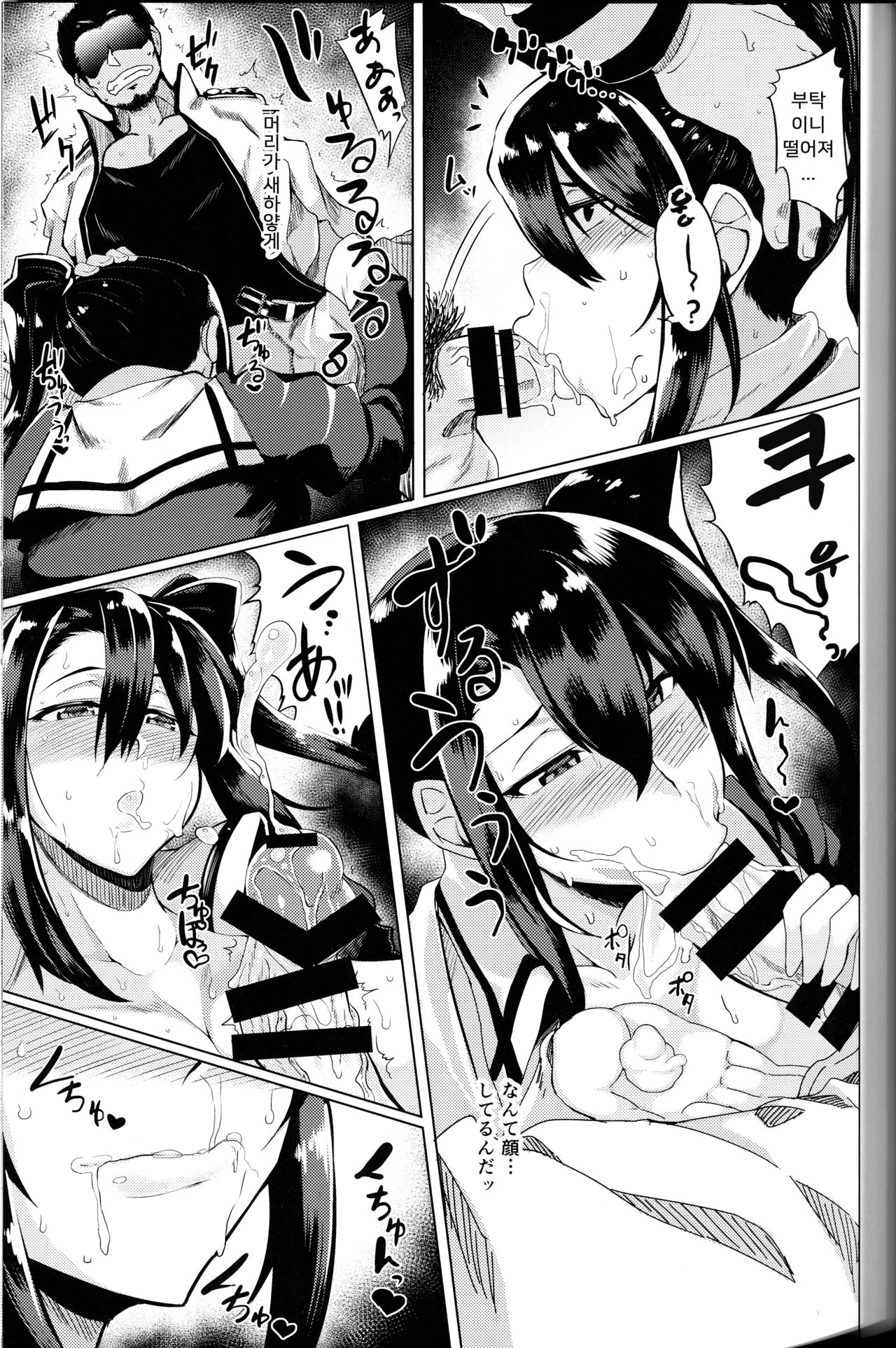 Yotta Nachi-san to H Suru Hon page 10 full