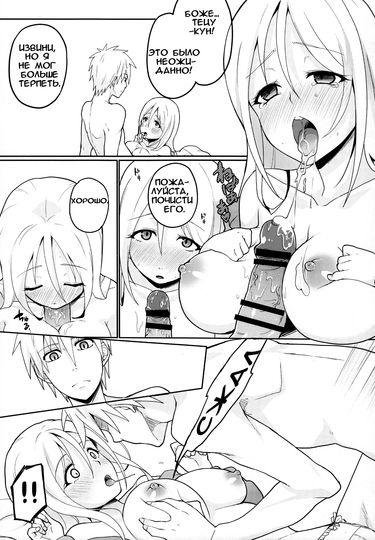 MomoKuro Ecchi page 6 full