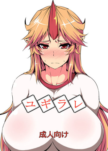 (C84) [Caramel Yarou (ky.)] Yugirare (Touhou Project) [Sample] cover