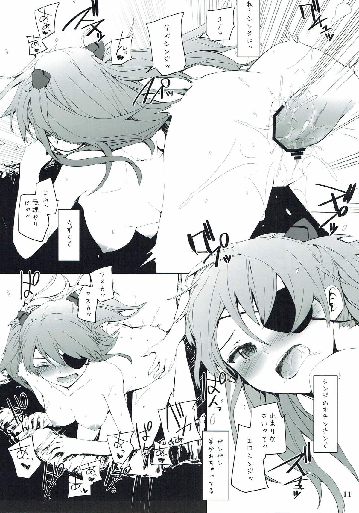ASUKA2.8 page 12 full