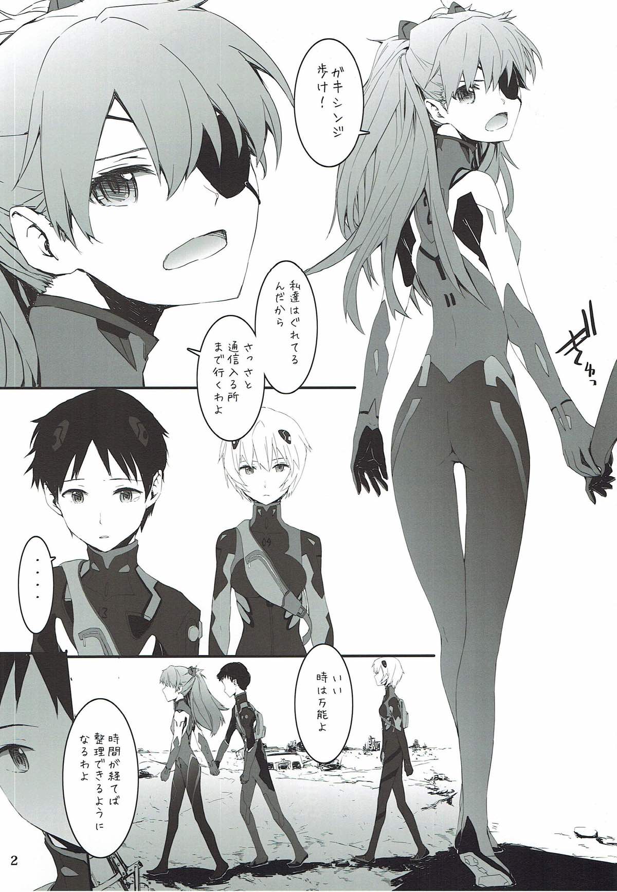 ASUKA2.8 page 3 full
