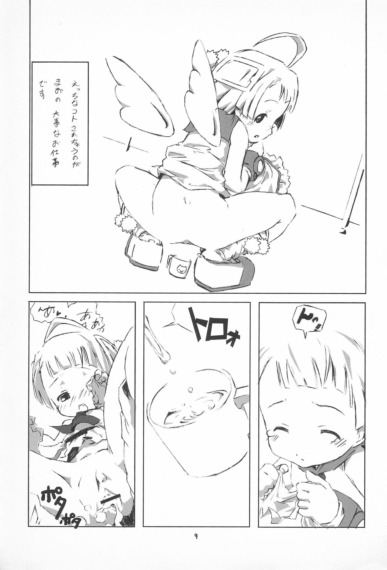 PuniMaho page 11 full