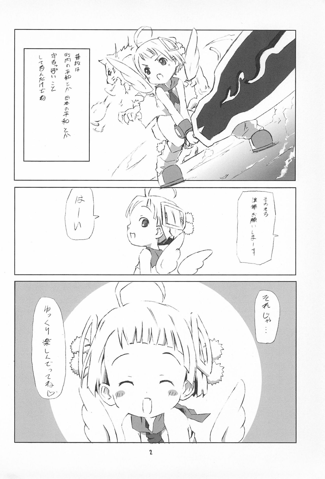PuniMaho page 4 full