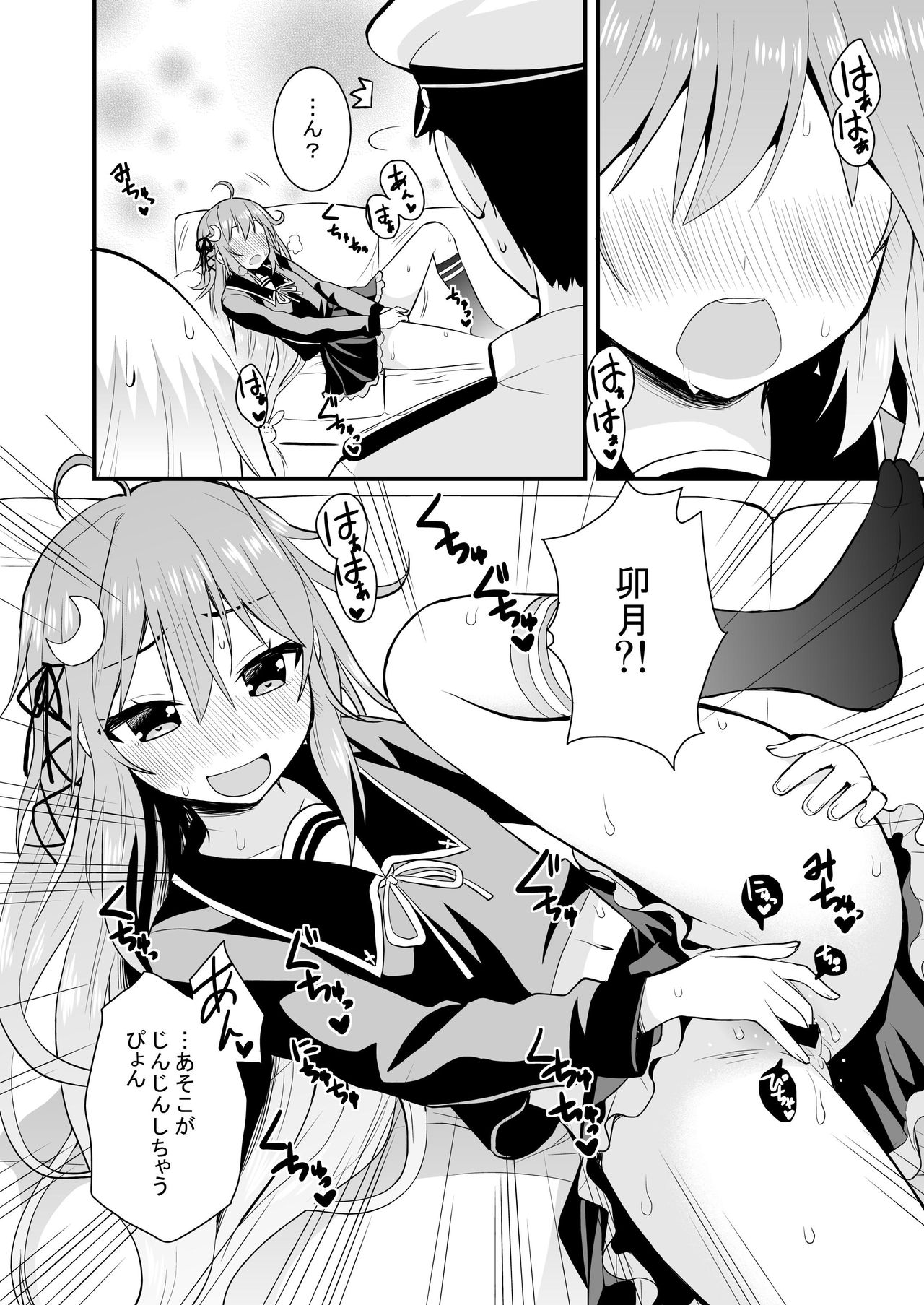 Inran Uzuki to Junjou Yayoi no Teitoku Jijou page 5 full