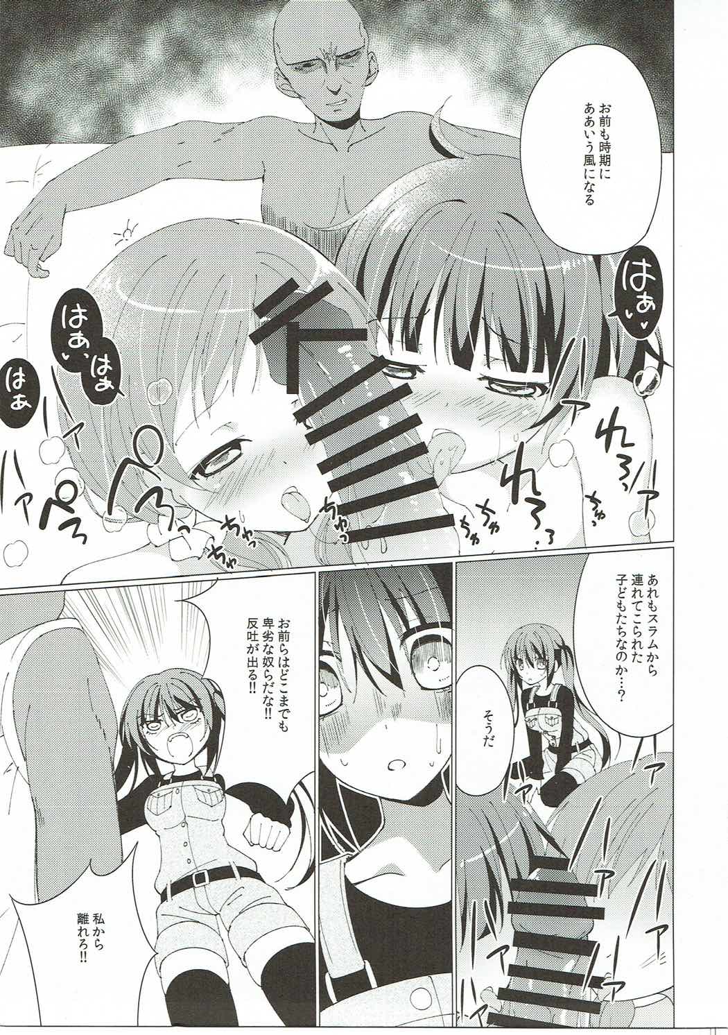 Heaven Lepus2 Side:Rize page 9 full