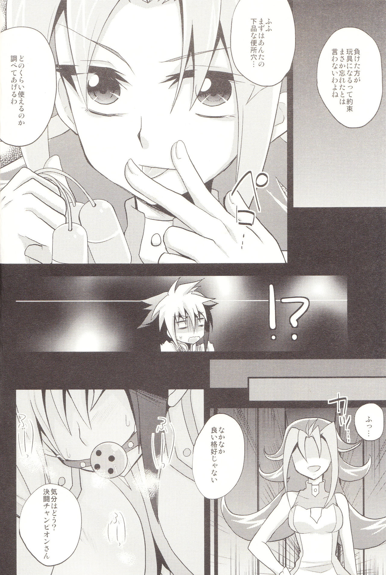 Benki no Kuse ni Arienai kara! page 11 full