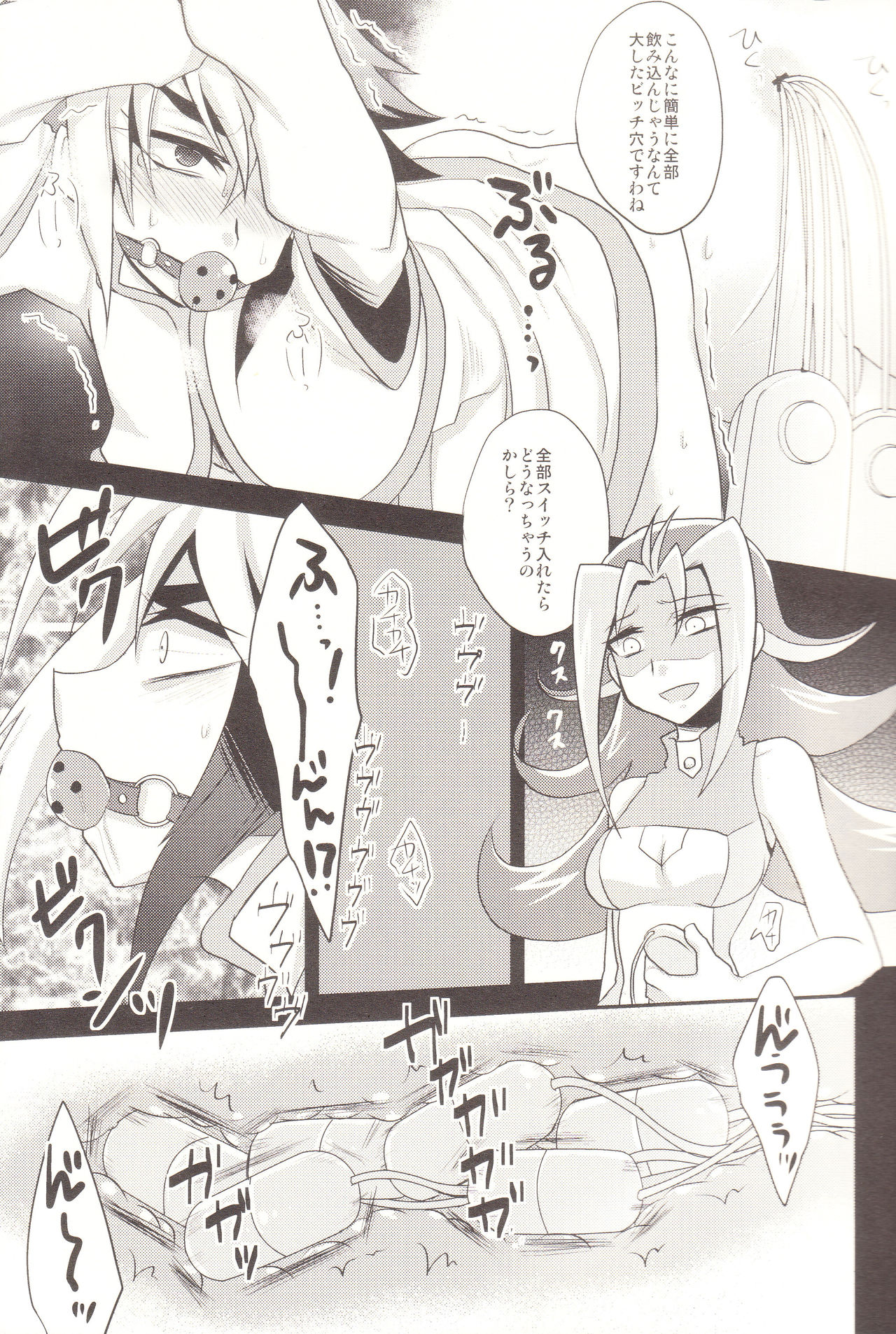 Benki no Kuse ni Arienai kara! page 12 full