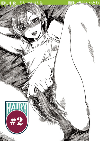 [Shoshi Magazine Hitori (Various)] HAIRY #2 [Digital] cover