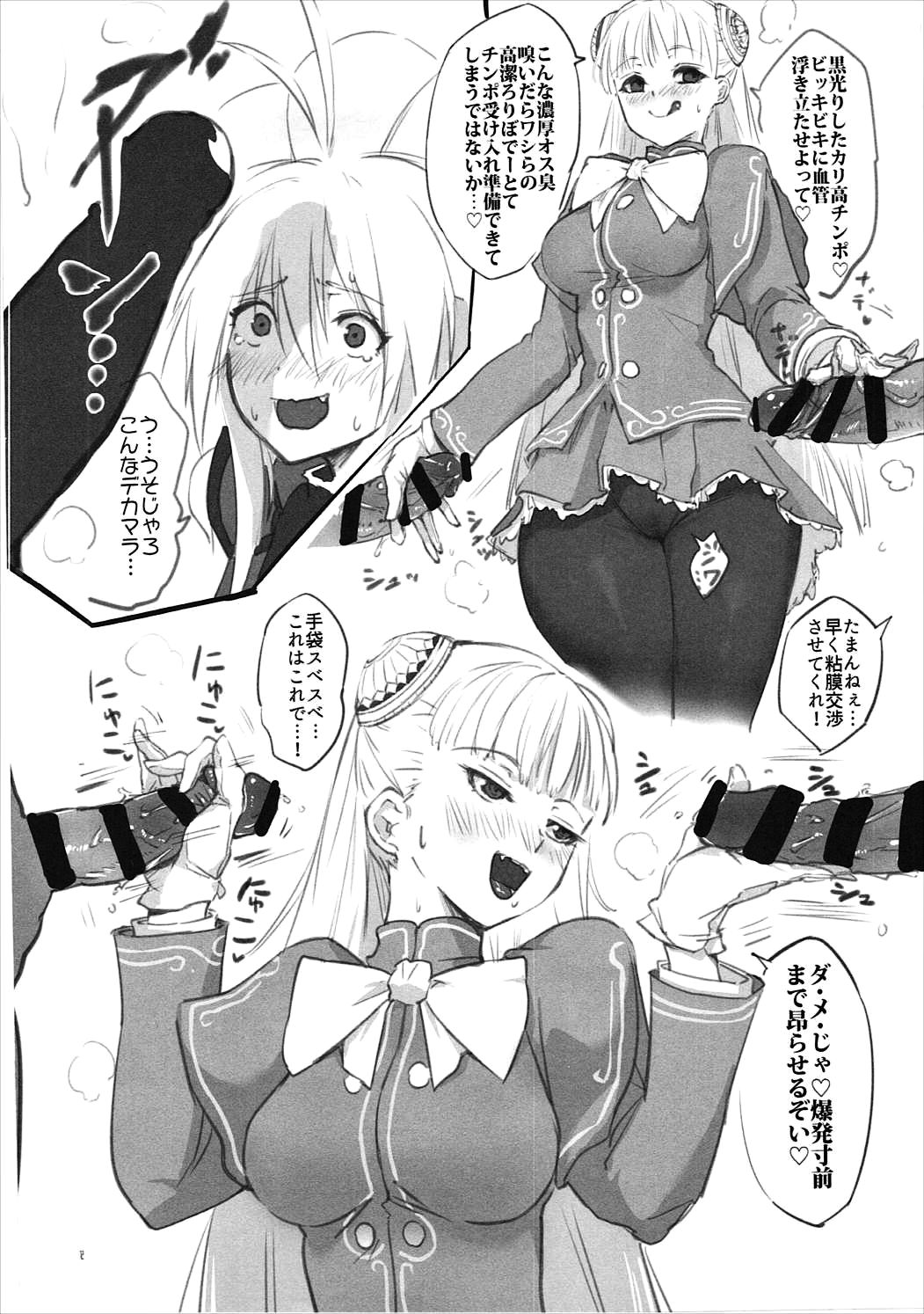 hepatica3.0 -PXZi Dayo! Zenin Shuugou- page 11 full