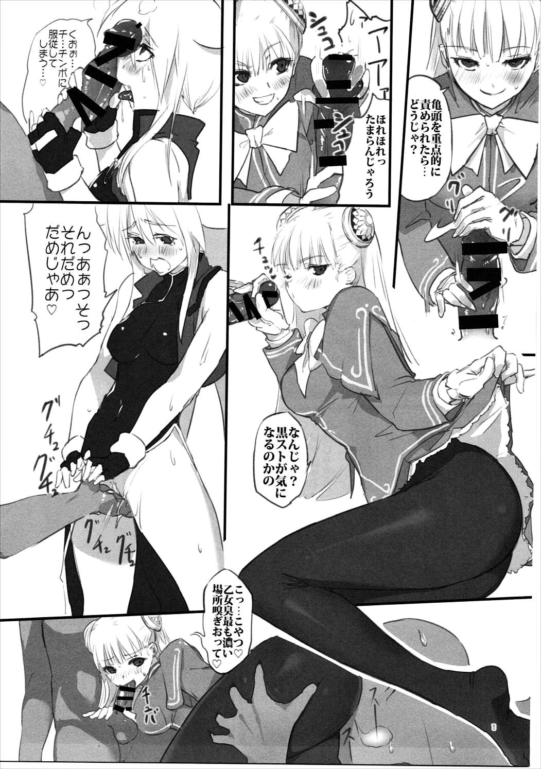 hepatica3.0 -PXZi Dayo! Zenin Shuugou- page 12 full