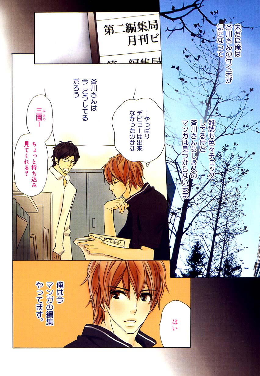 drap 2007-08 page 6 full