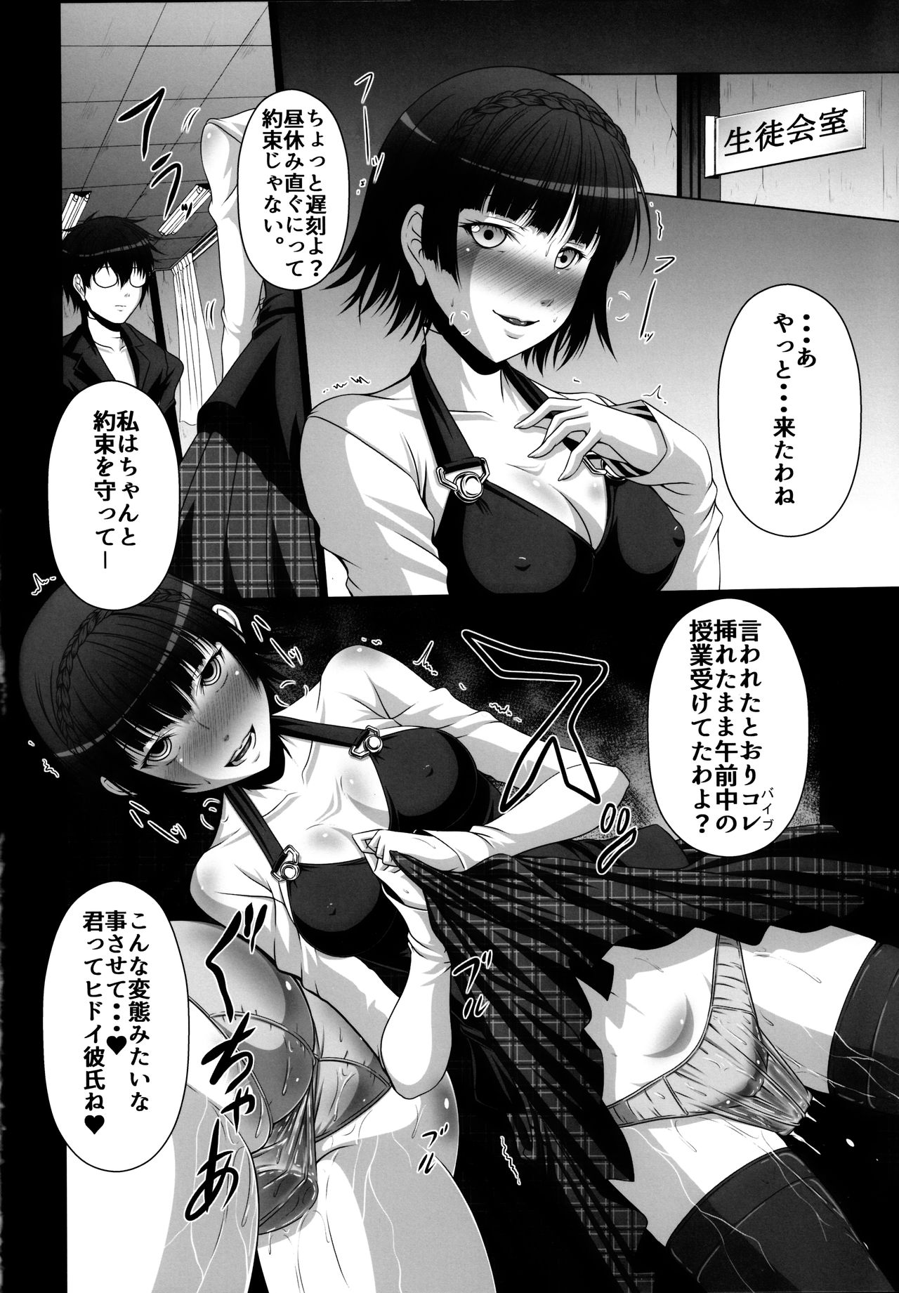 HOBBY'S BLOCK!! 24 Josei Chara ga Default Ero Sugiru Ken - Women's sexual appeal is too strong. page 5 full